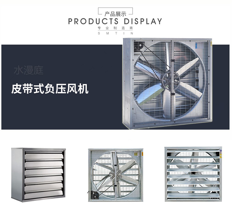 皮帶式負壓風機(圖2)